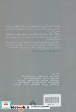 با راست قامتان پهنه ی اندرز یادنامه ی راشد