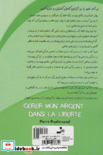 درآمد خود را در آزادی کامل کنترل و اداره کنید