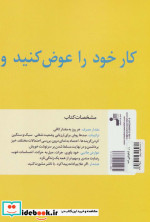 راز شکوفایی شما