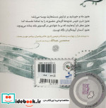 مثل نسیم