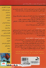 مهارت در حفظ روابط انسانی