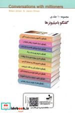 گفتگو با مارک ویکتورهانس و جان برلی