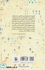 داستان هایی کوتاه از ادبیات کرد