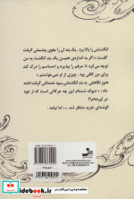 آخرین پیمانه