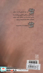عشق برتر