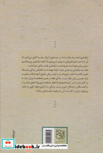 شاید فردایی نباشد