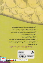 اعترافات یک نت ورکر