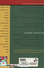 برای بهینه سازی ارتباط
