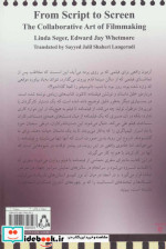از فیلمنامه تا فیلم نشر افراز