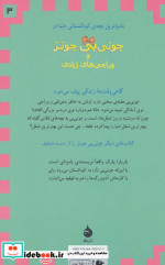 جونی بی جونز باربارا پارک نشر ماهی 