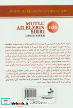 100 راز خانواده موفق