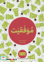  موفقیت نشر هیرمند