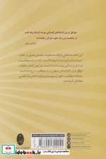 در یک قدمی طلا نشر شباهنگ