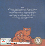 وقتی که ماه توی آسمان می آید