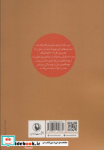 زمین ناآشنا