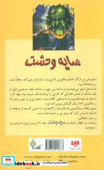 ماسک شبح زده 2