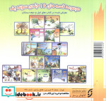 خروس و رنگ ها