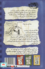 حرف حرف رودریک است و بس
