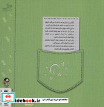 ببین بچین مثل بساز