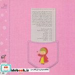 دختر کلاه قرمزی