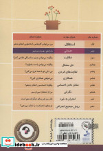 ما با هم دوست هستیم 2