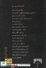 گنجشک های غم