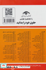 قانون تجارت 1404