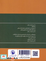 گزینه اشعار نیما یوشیج نشر مروارید