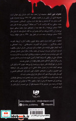 شب هنگام