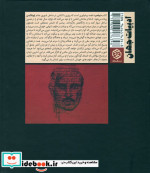 پیامبر نشر روزنه