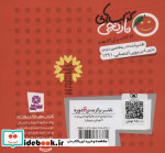 پیرزنی که دنیا را بافت و 6 قصه ی دیگر
