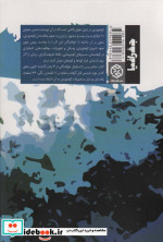کوهنوردی در ایران
