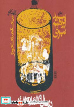 در سال 79 اتفاق افتاد