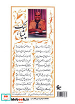 دکتر حسین بنائی