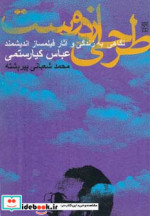 طرحی از دوست