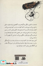 قلب مهربان نشر دردانش بهمن