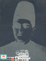گزیده لطائف الطوائف