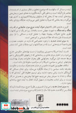 به سوی تمدن جدید