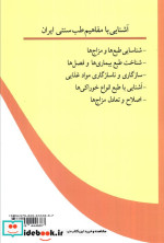 طبع شما چیست مزاج شما کدام است