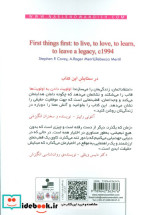 اولویت دادن به اولویت ها