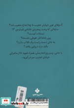 نفرین ناخدا چار چشم