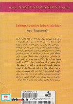 هنرمندان زندگی راحت تر زندگی می کنند