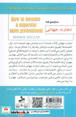 فروشنده ی نخبه