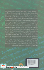 حافظ در آن سوی مرزها