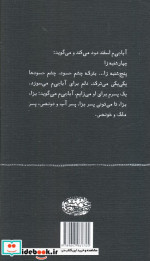 دختره خل و چل