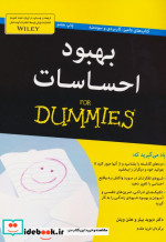 بهبود احساسات