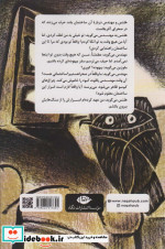 من و بوف کور
