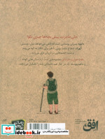 هفت خوان و خرده ای