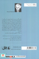 قطار شبانه ی لیسبون