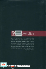 خوف نشر روزنه